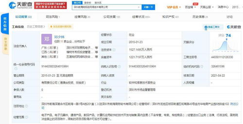 小米與字節跳動關聯公司共同投資帕拓遜，助力跨境電商發展