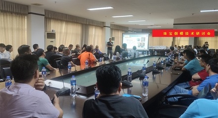 解惑企業(yè)疑難——珠寶倒模技術(shù)及“智慧工廠”探討會(huì)圓滿舉行